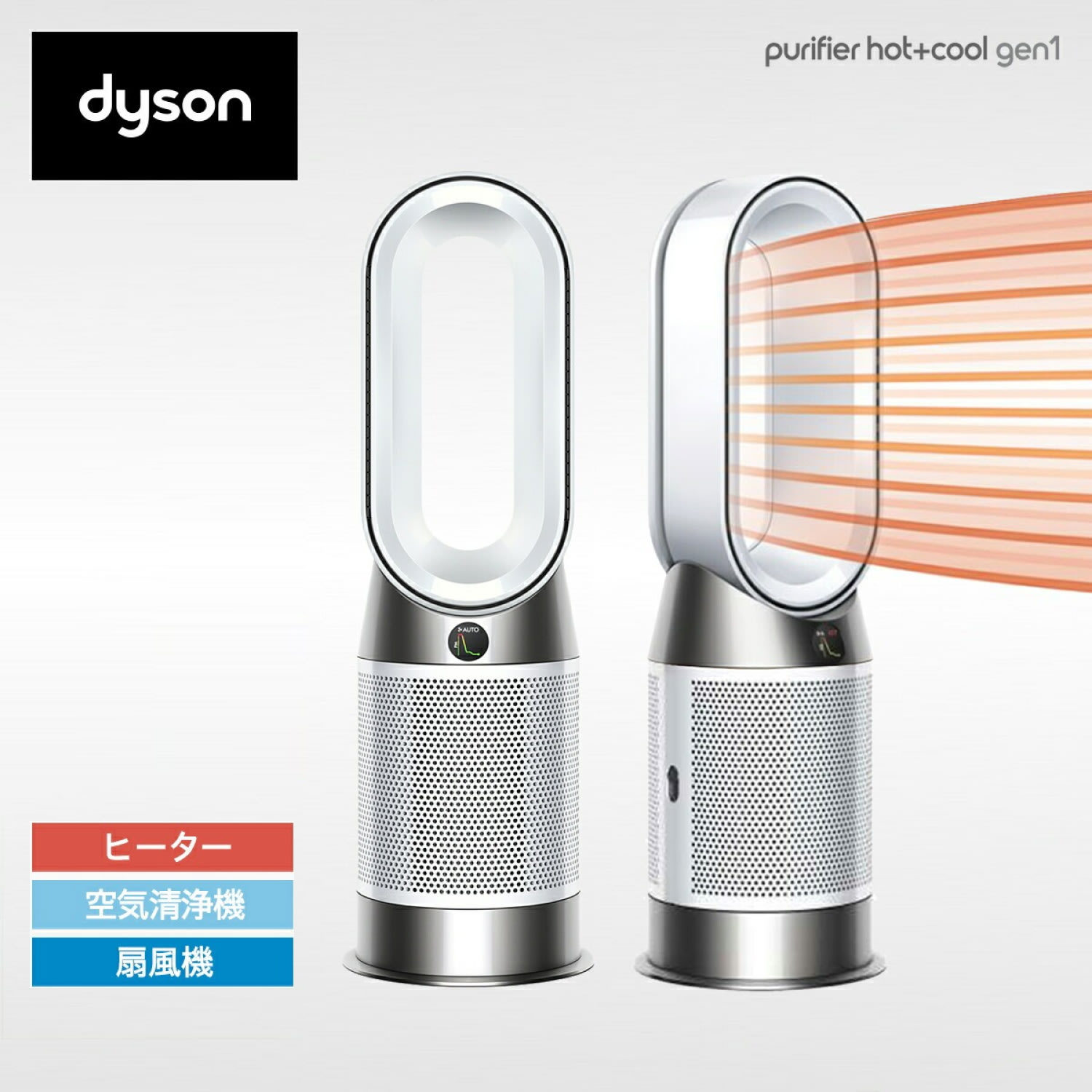 見事な創造力 レンタル】ダイソン(Dyson)・Purifier Hot + Cool™ Gen1 空気 その他