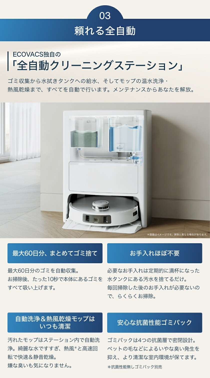 箱破損品！】ECOVACS(エコバックス)DEEBOT 見つけ出す T20 OMNI