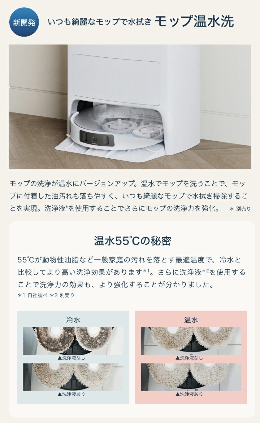 ※期間限定値下げ中【新品未開封】エコバックス DEEBOT T20 OMNI
