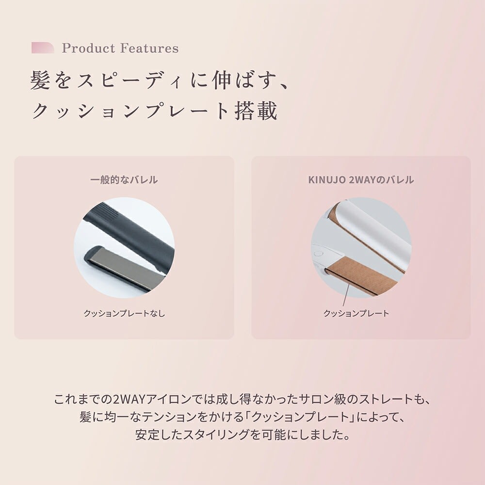 y　　KINUJO 2WAYアイロン 送料無料】KINUJO 2WAY IRON 絹女 2WAY ヘアアイロン 【海外対応