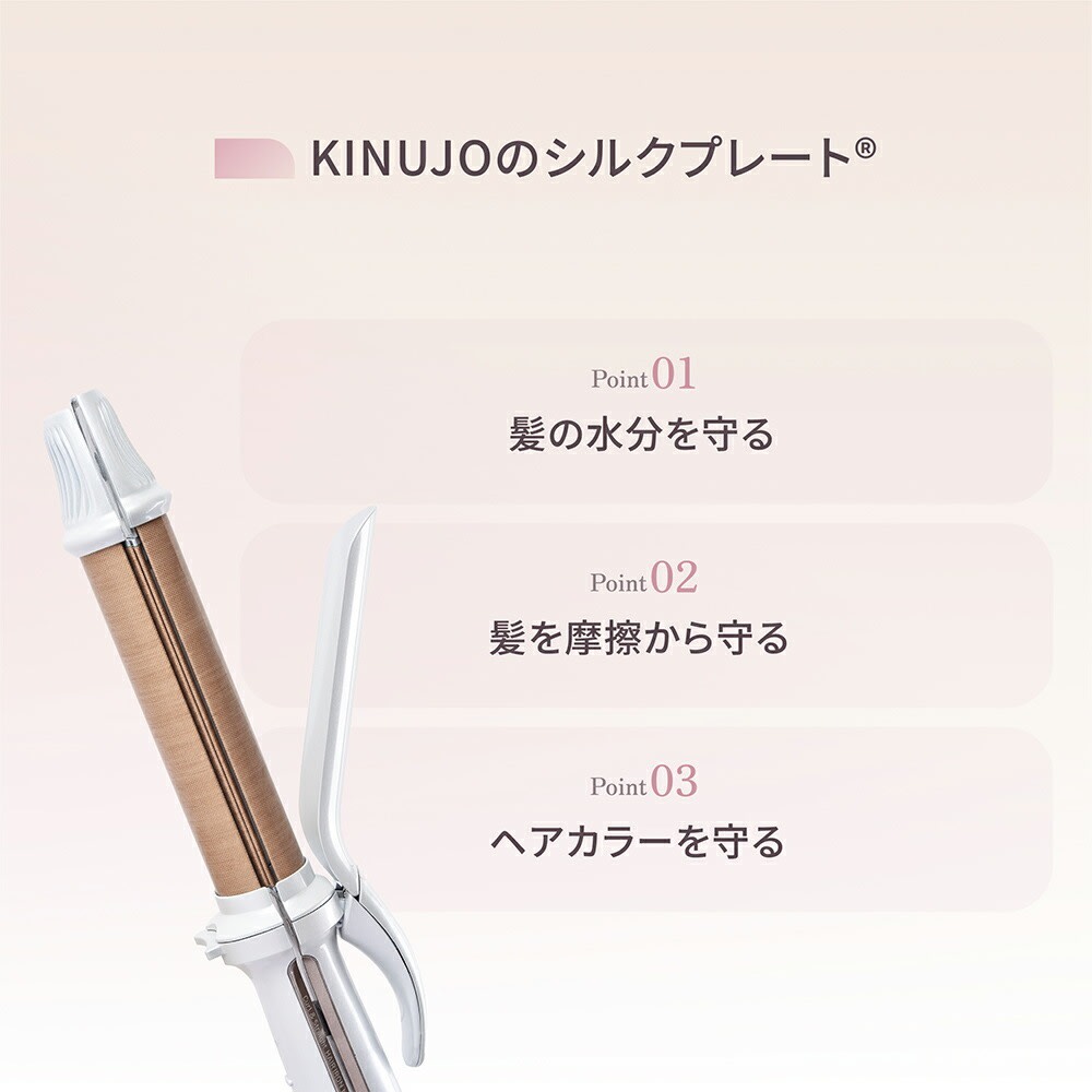 レンタル】キヌージョ(KINUJO)・KINUJO 2WAY IRONのサブスク・お