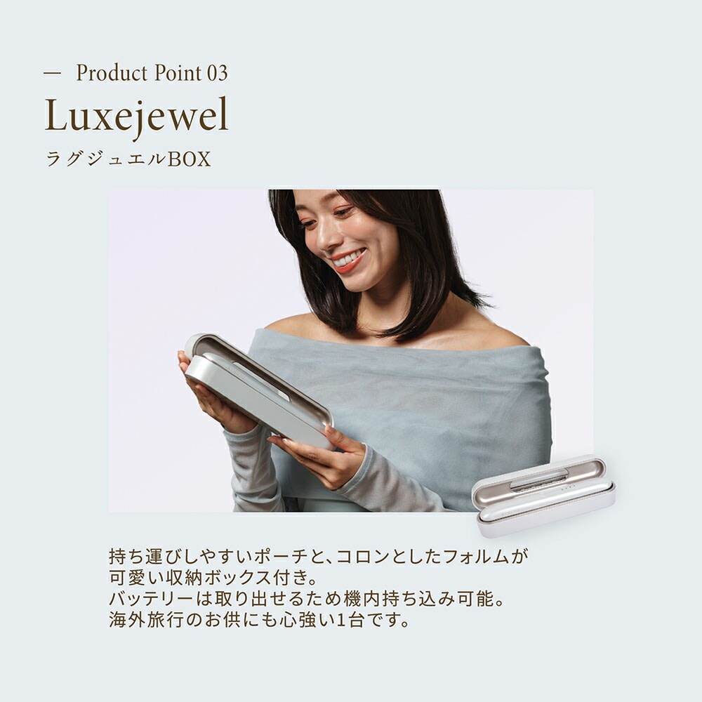 レンタル】キヌージョ(KINUJO)・Luxejewel(ラグジュエル) コードレス