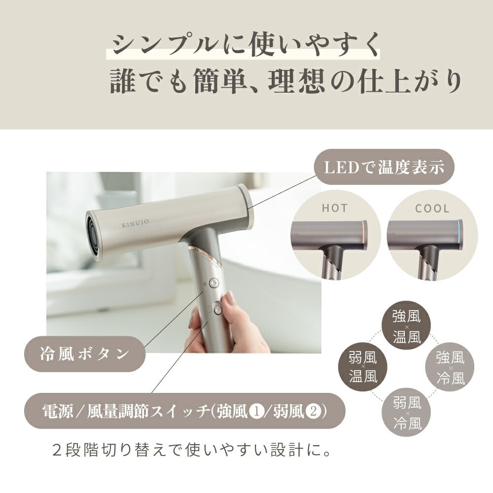 レンタル】キヌージョ(KINUJO)・KINUJO Hair Dryer Voyage HW001