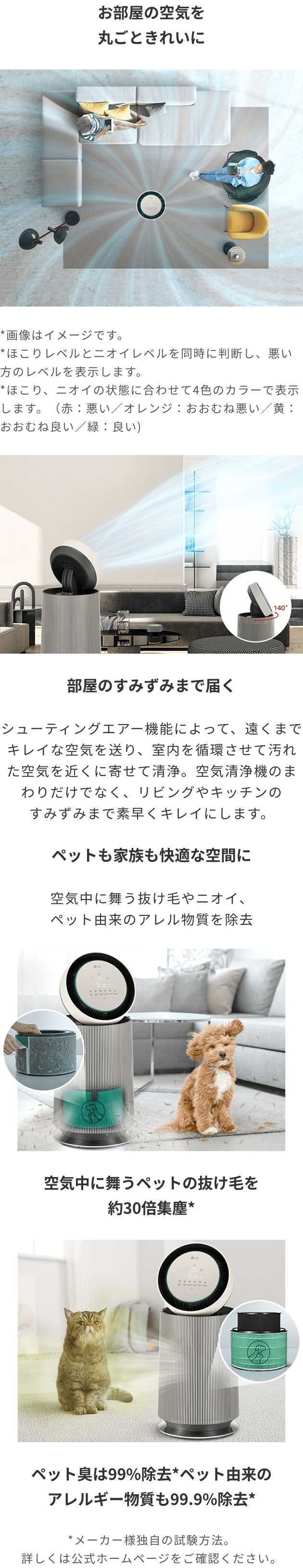 レンタル】エルジー(LG)・ペットモード搭載空気清浄機 PuriCare Pet