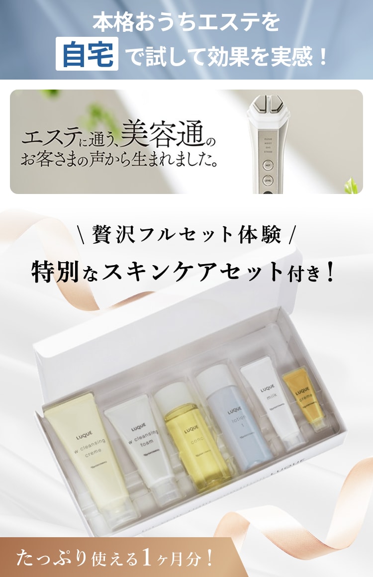 レンタル】ルミエ(LUMiE)・ナリス ルミエのサブスク・お試し