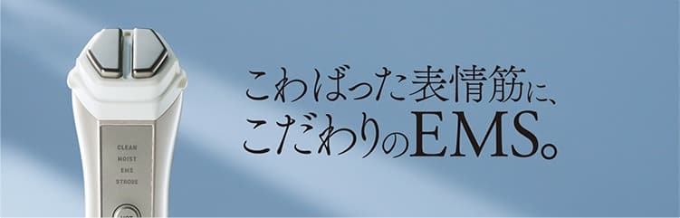 「オムライス様」専用　ナリス LUMIE ルミエ　美顔器 EMS 温感 ナリス / ルミエの公式商品情報｜美容・化粧品情報はアットコスメ