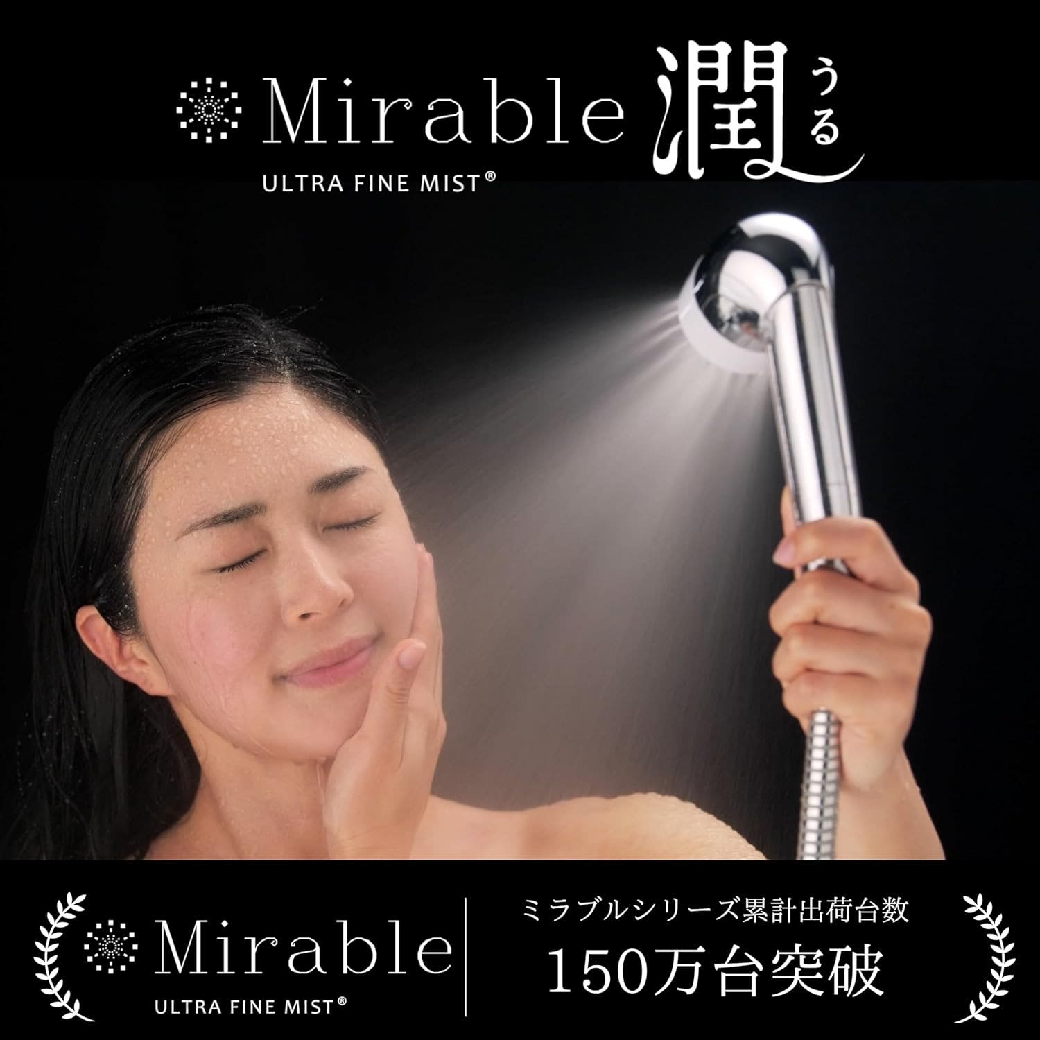レンタル】ミラブル(Mirable)・ミラブル潤(うる)のサブスク・お レンタル】ミラブル(Mirable)・ミラブル潤(うる)のサブスク・お