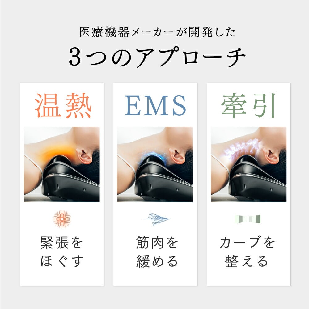 レンタル】マイトレックス(MYTREX)・MEDI NECK(メディネック)のサブスク・お試し | エアクロモール