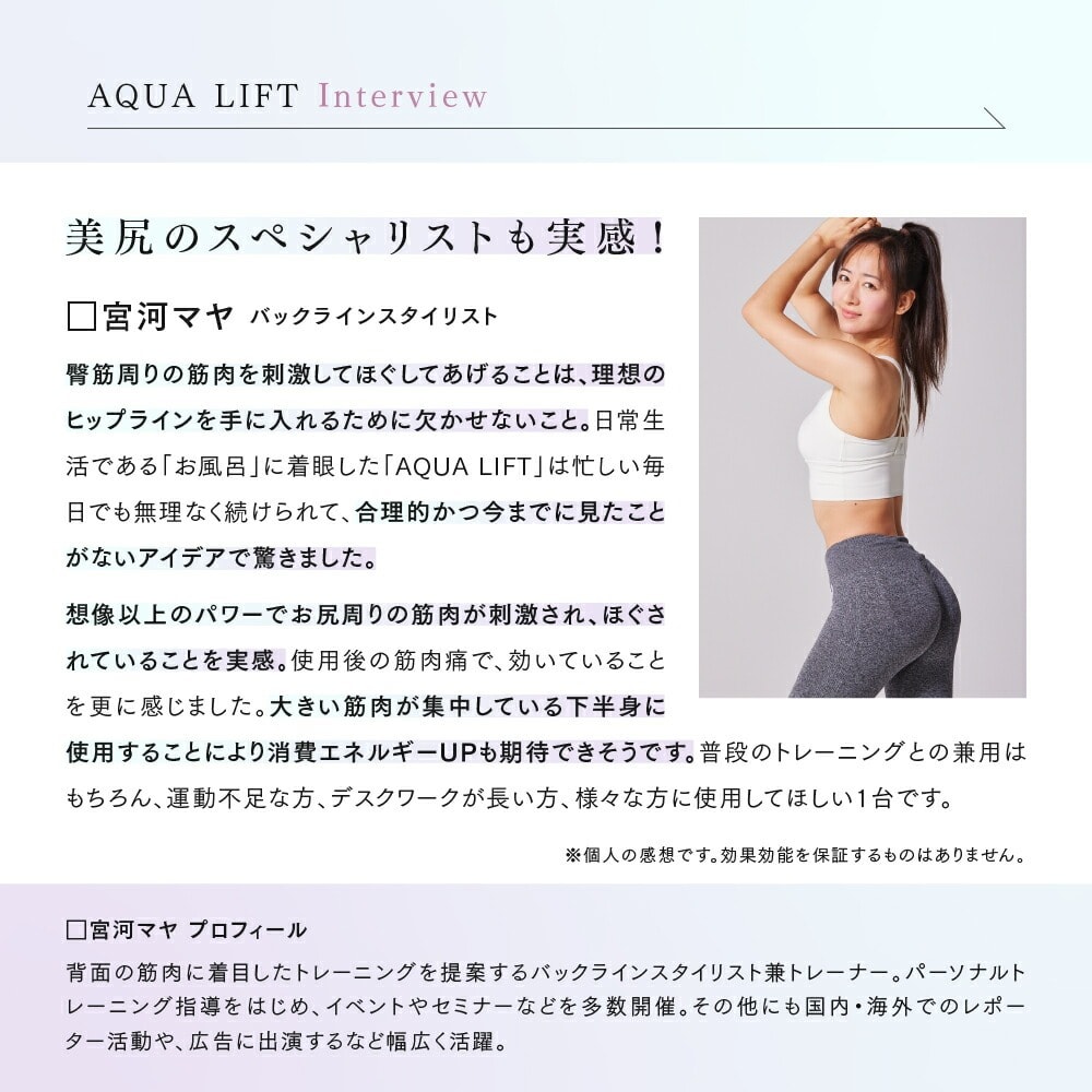 レンタル】マイトレックス(MYTREX)・AQUA LIFT(アクアリフト)の