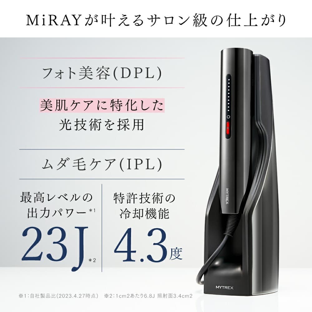レンタル】マイトレックス(MYTREX)・MiRAY ブラックのサブスク・お試し