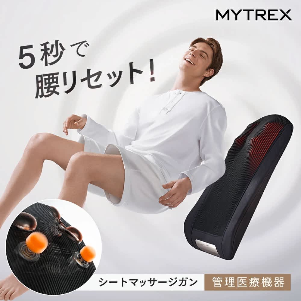 MYTREX　マッサージ Amazon | 【医療機器認定】「ヒルナンデスで紹介！」MYTREX マイ
