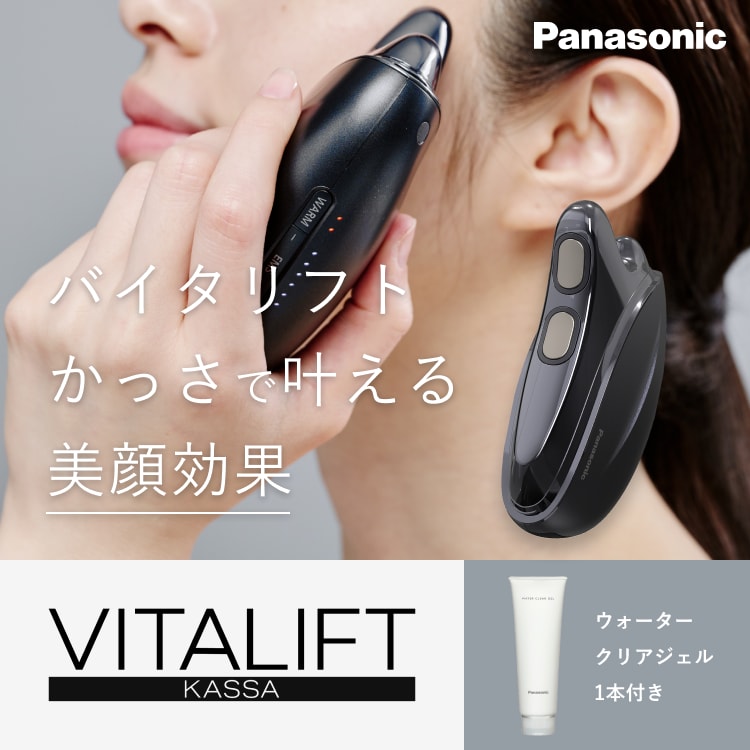 pansonic　VITALIFT かっさ