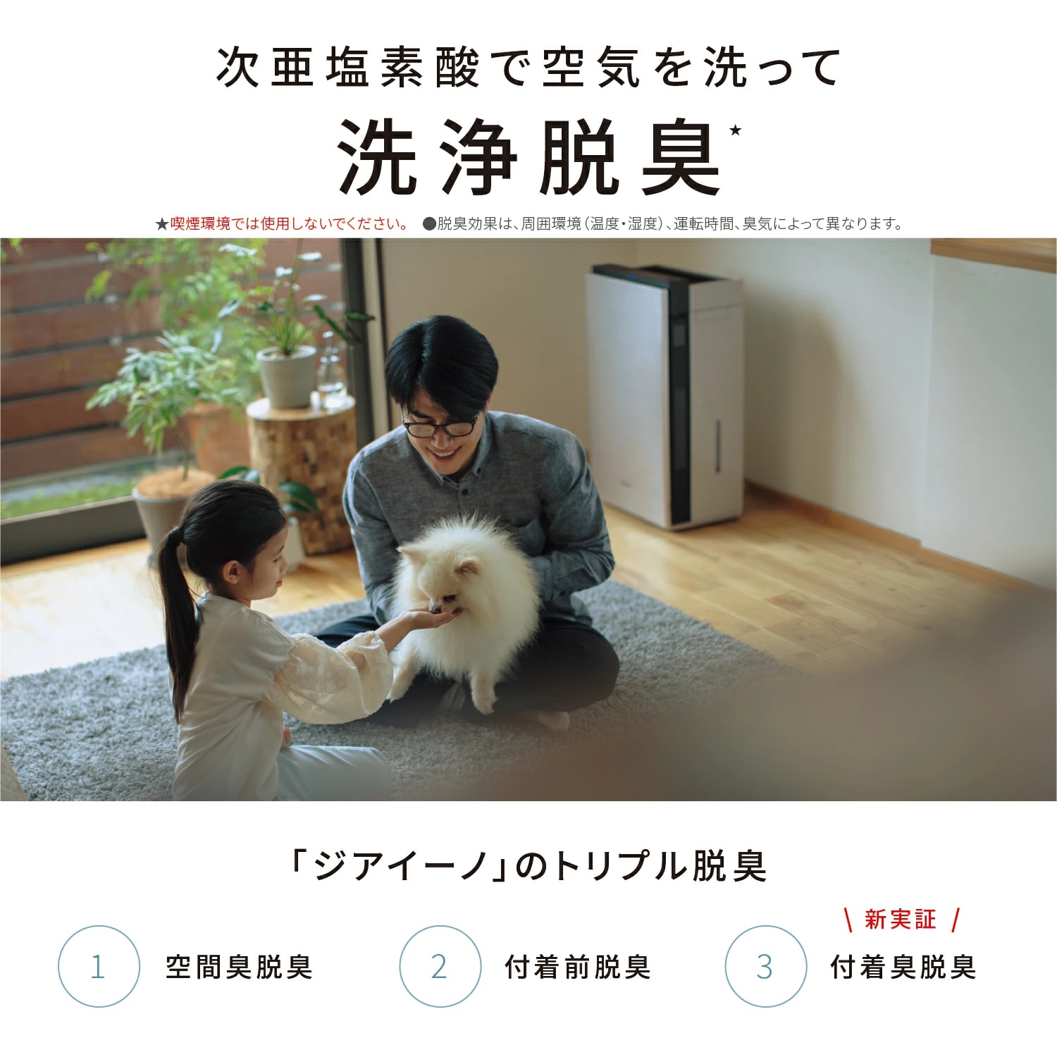 レンタル】パナソニック(Panasonic)・次亜塩素酸 空間除菌脱臭機