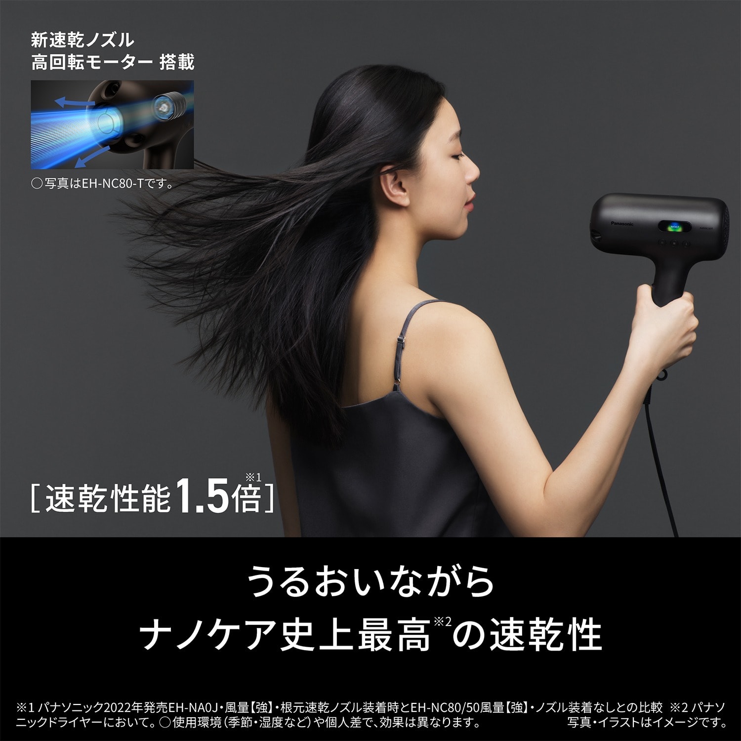 パナソニック　ヘアドライヤー　ナノケア　アルティメイト　EH-NC50-K レンタル】パナソニック(Panasonic)・ヘアードライヤーナノケア