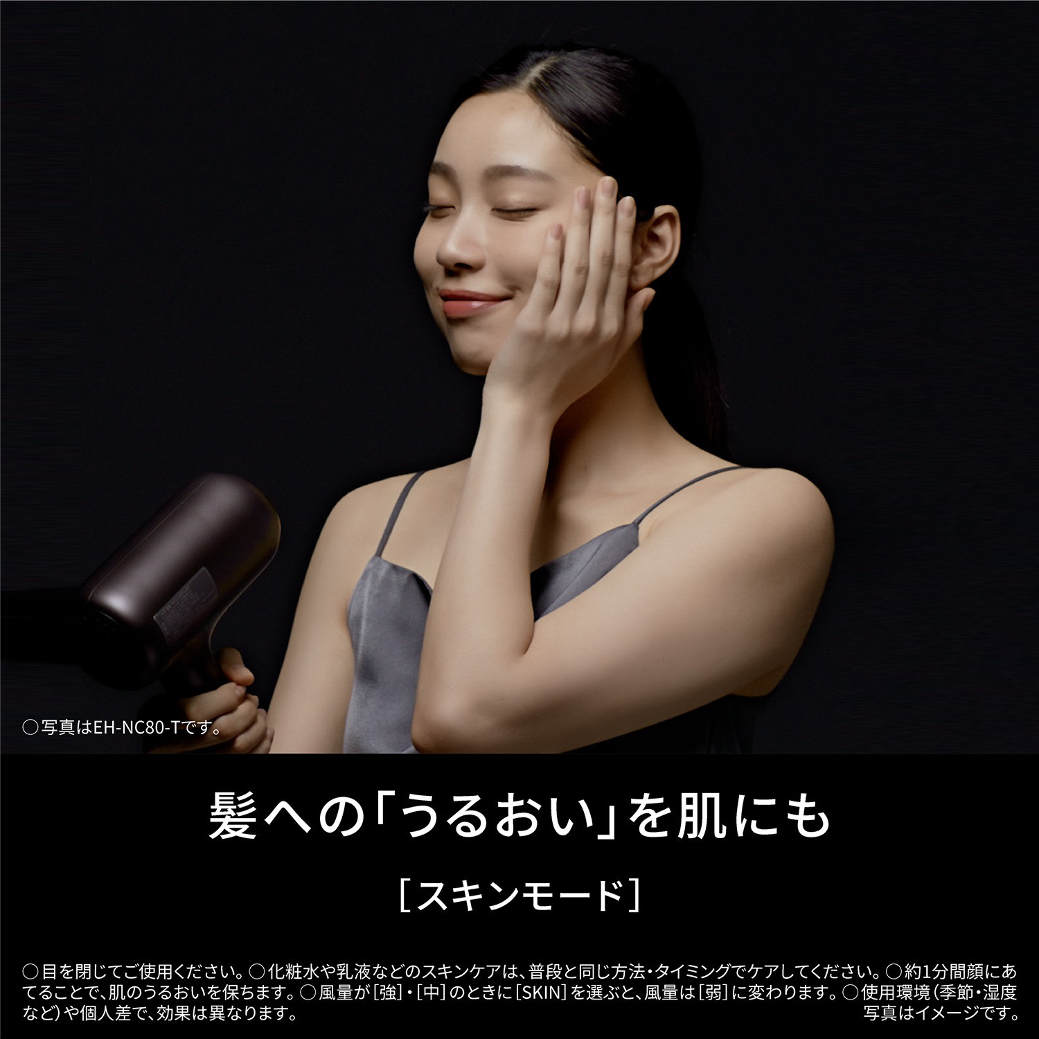 レンタル】パナソニック(Panasonic)・ヘアードライヤーナノケア