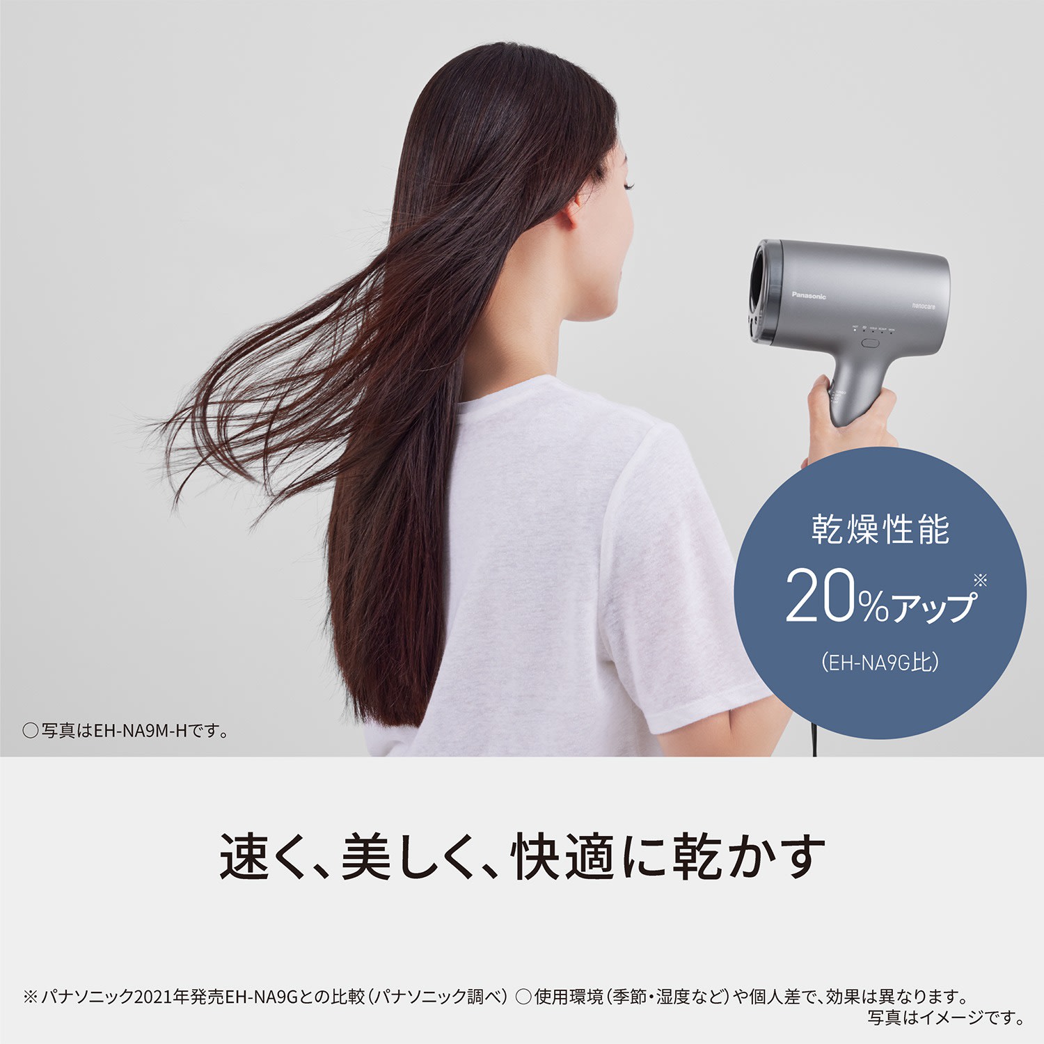 2021年製 PANASONICパナソニックドライヤーEH-NA9G