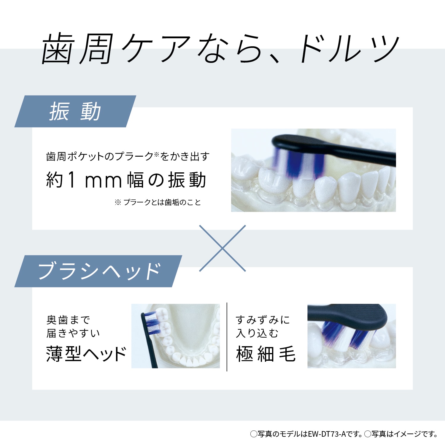 Panasonic　EW-DM63-W (白) 音波振動ハブラシ 替えブラシ付き 概要 音波振動ハブラシ ドルツ EW-DM63 | オーラルケア（電動