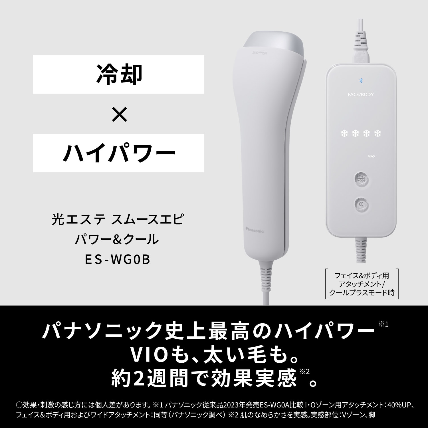レンタル】パナソニック(Panasonic)・光エステ スムースエピ レンタル】パナソニック(Panasonic)・光エステ スムースエピ
