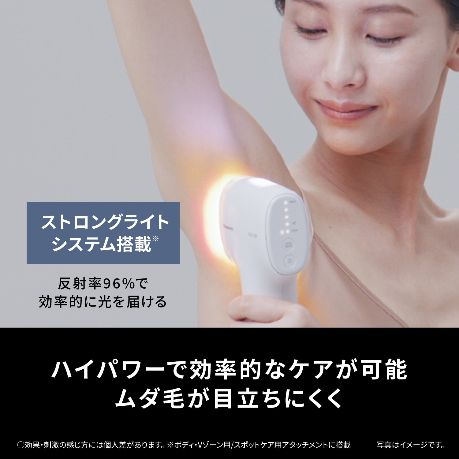 レンタル】パナソニック(Panasonic)・光エステ スムースエピ