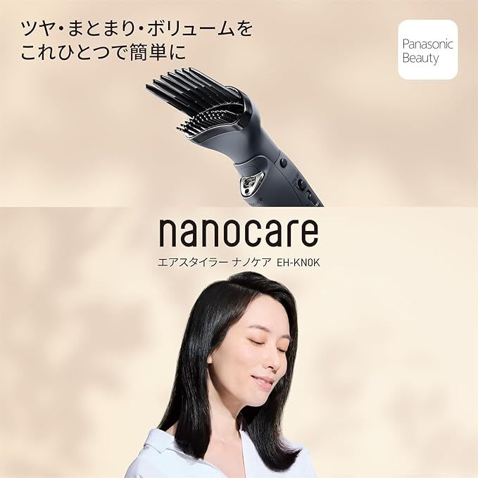 レンタル】パナソニック(Panasonic)・エアスタイラー ナノケア