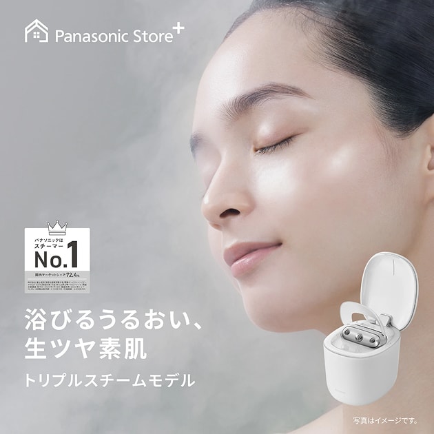 レンタル】パナソニック(Panasonic)・スキンアクト スチーマー