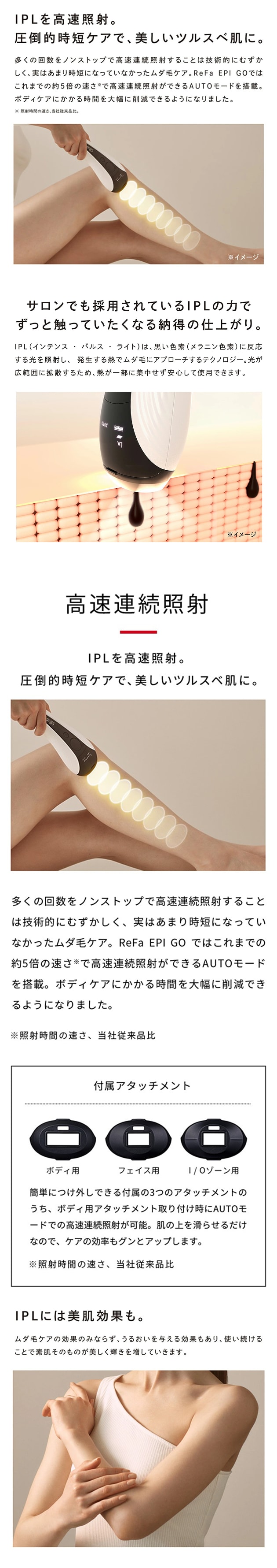【1回のみ使用】ReFa リファ ビューテック エピ 脱毛器 アタッチメント完備 レンタル】リファ(ReFa)・ビューテック エピ ゴーのサブスク・お試し