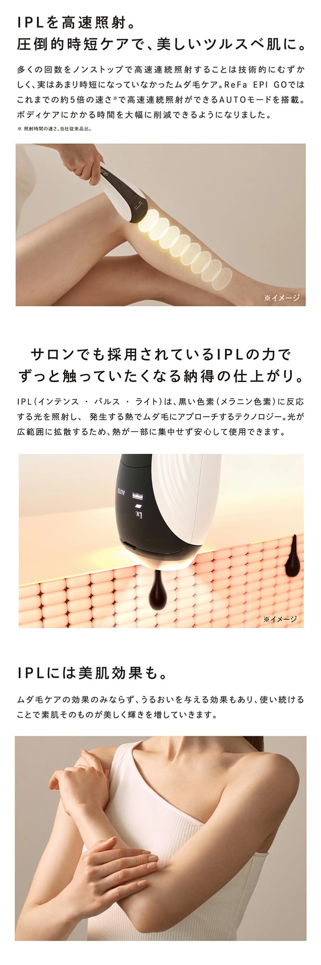 レンタル】リファ(ReFa)・ビューテック エピ ゴーのサブスク・お試し