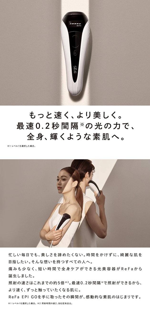 レンタル】リファ(ReFa)・ビューテック エピ ゴーのサブスク・お