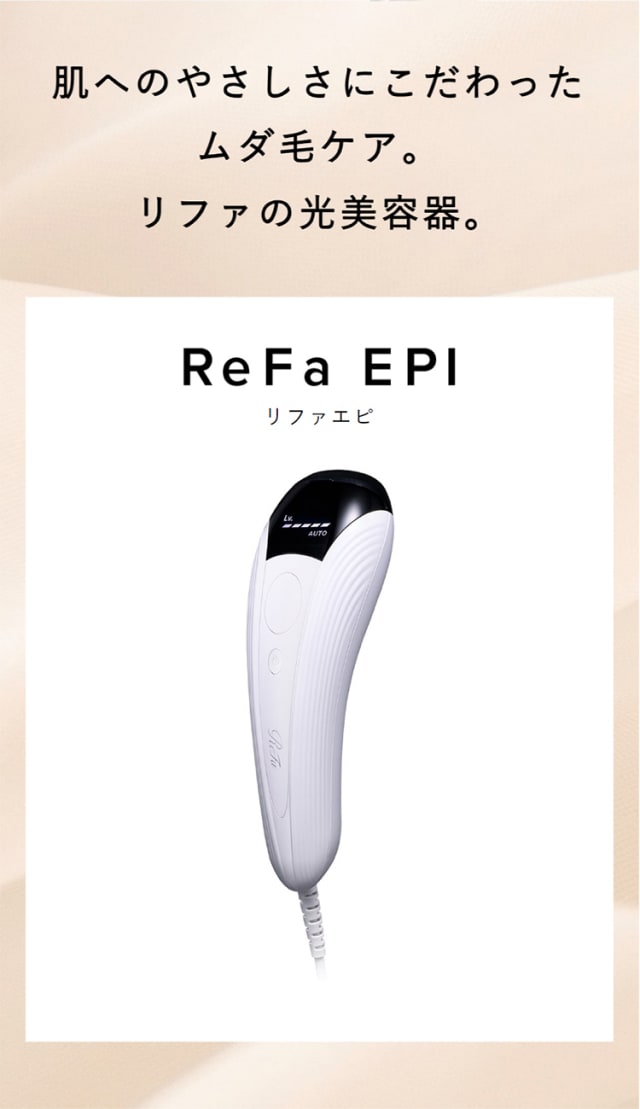 送料込み【本物リファ】未使用♪