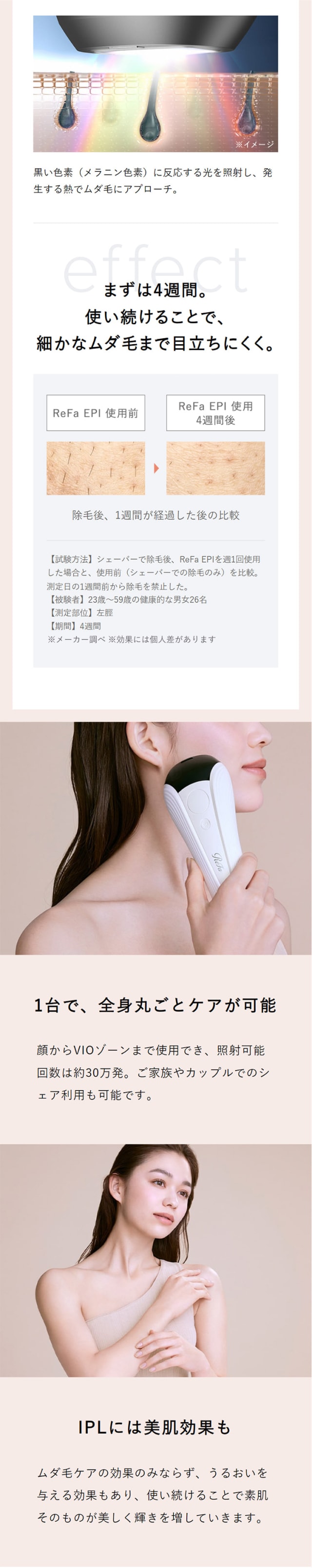 レンタル】リファ(ReFa)・エピのサブスク・お試し | エアクロモール