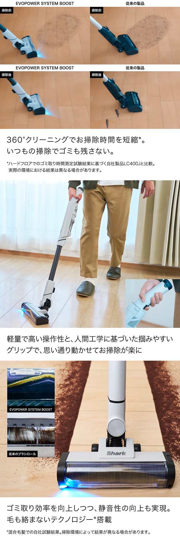 レンタル】シャーク(SHARK)・EVOPOWER SYSTEM BOOST コードレス