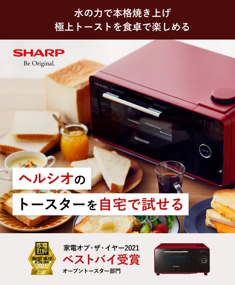 シャープ SHARP ヘルシオ グリエトースター AX-H2 ホワイト - キッチン家電