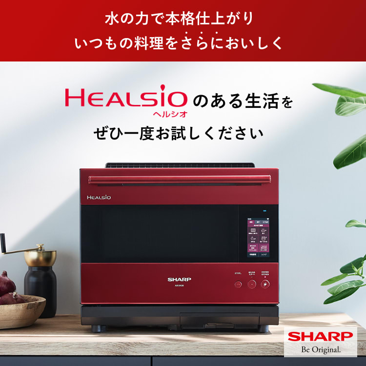 【美品】SHARP AX-XS500-W ウォーターオーブン ヘルシオ