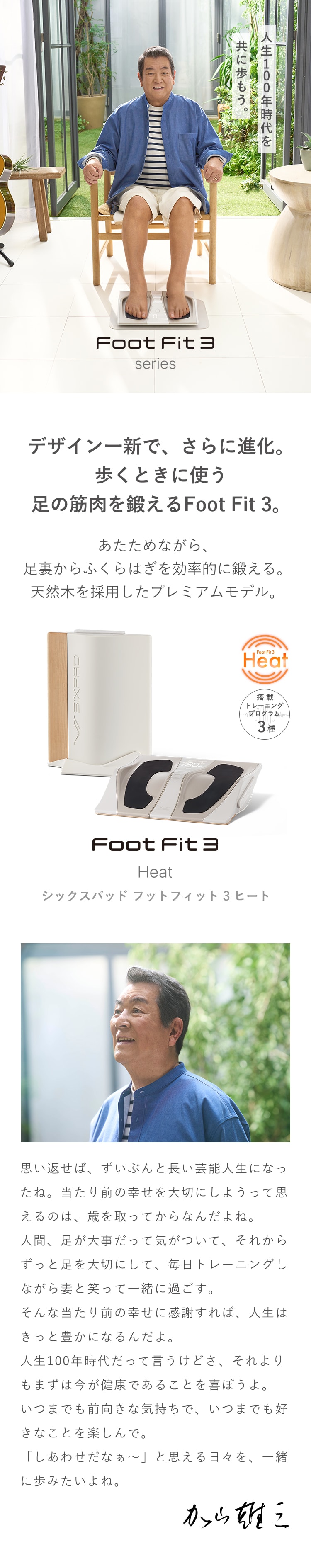 正規販売店】シックスパッド フットフィット3（Foot Fit 3