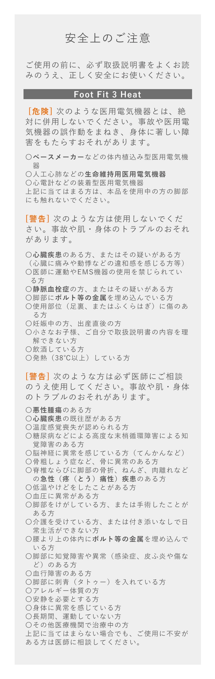 レンタル】シックスパッド(SIXPAD)・フットフィット3 ヒートのサブスク レンタル】シックスパッド(SIXPAD)・フットフィット3 ヒートのサブスク