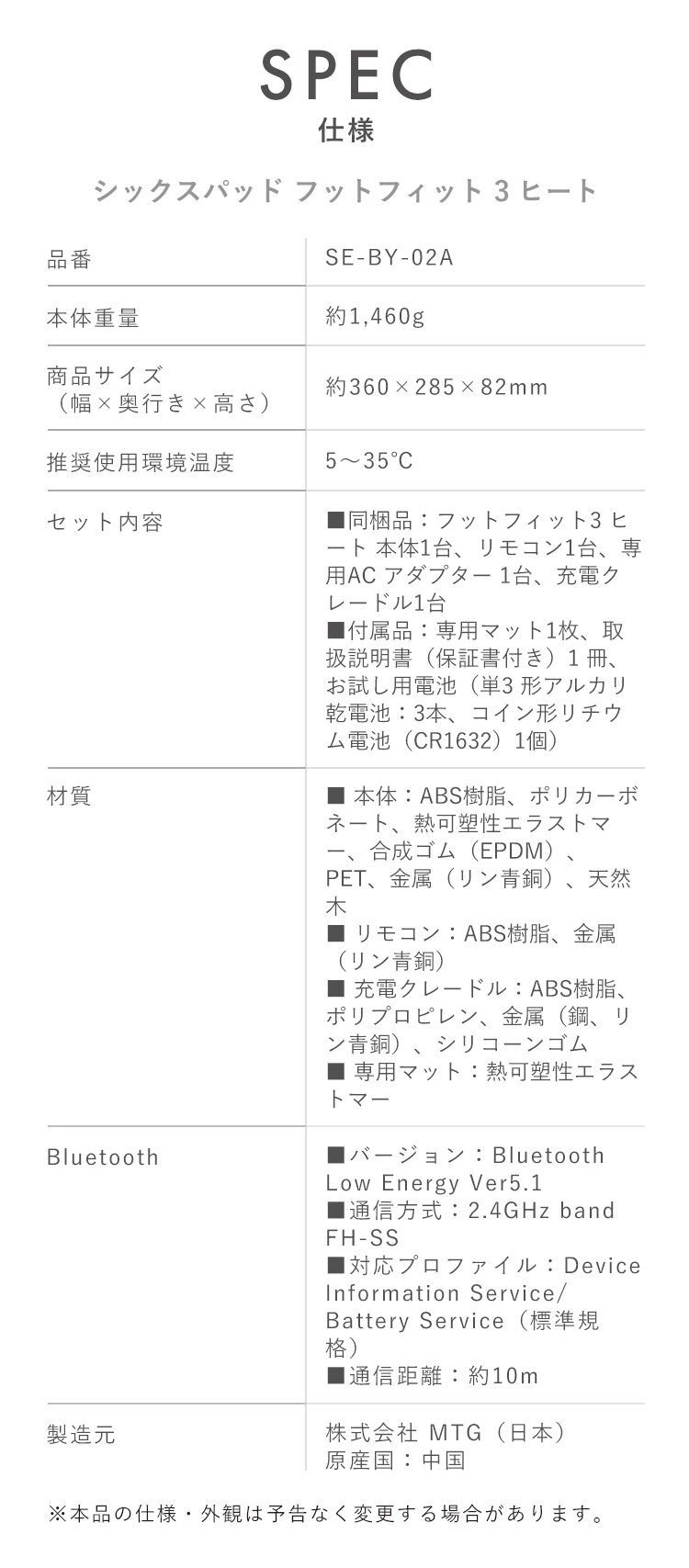 レンタル】シックスパッド(SIXPAD)・フットフィット3 ヒートの