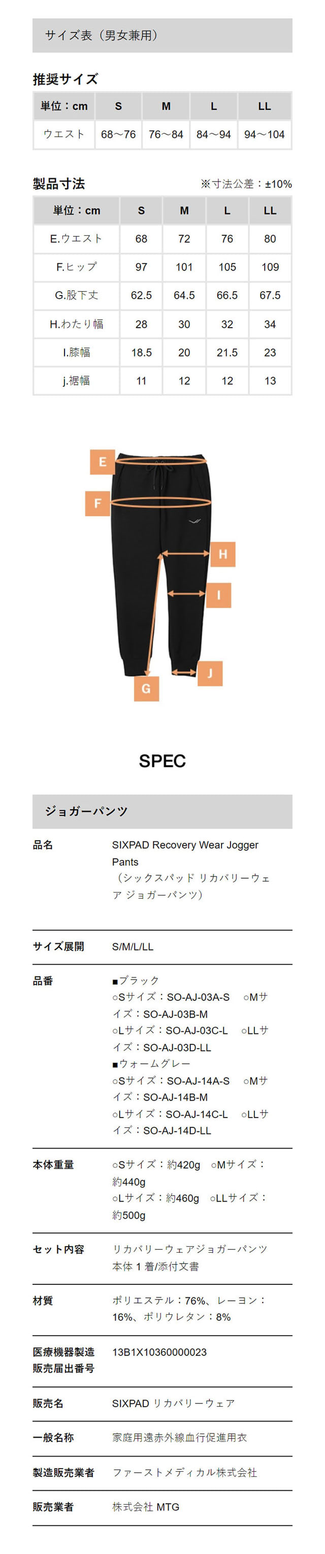 レンタル】シックスパッド(SIXPAD)・リカバリーウェア パーカー