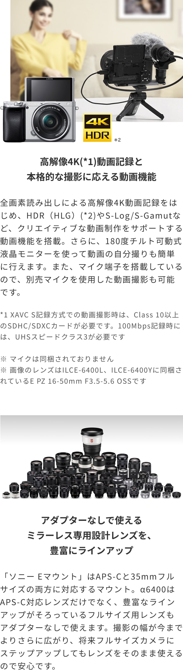 レンタル】ソニー(SONY)・ミラーレス一眼カメラ α6400 ILCE-6400K