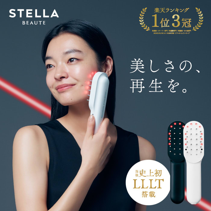 生まれのブランドで レンタル】ステラボーテ(STELLA BEAUTE)・レーザー＆EMSリフト ボディ・フェイスケア