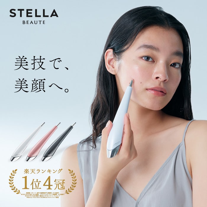 STELLA 美顔器 ホワイト USBケーブル付き STELLA 美顔器 ホワイト USBケーブル付き STELLA 美顔器