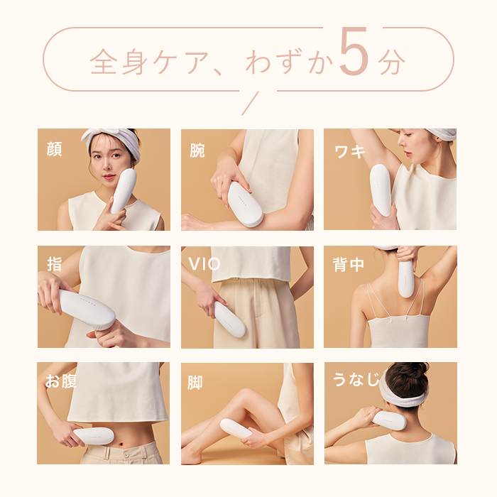 レンタル】ステラボーテ(STELLA BEAUTE)・IPL光美容器 Luna