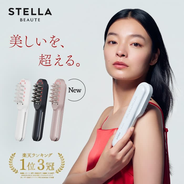 レンタル】ステラボーテ(STELLA BEAUTE)・レーザー&EMSリフト