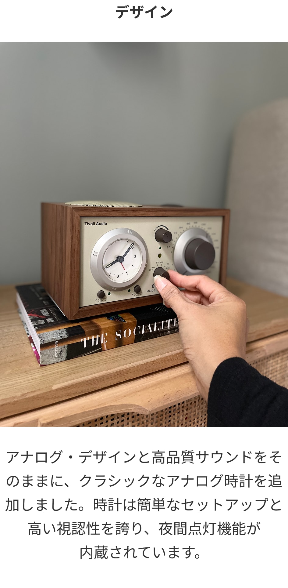 Tivoli Audio Model Three BT　チボリオーディオ Model Three BT | モデルスリーBT | Tivoli Audio（チボリ