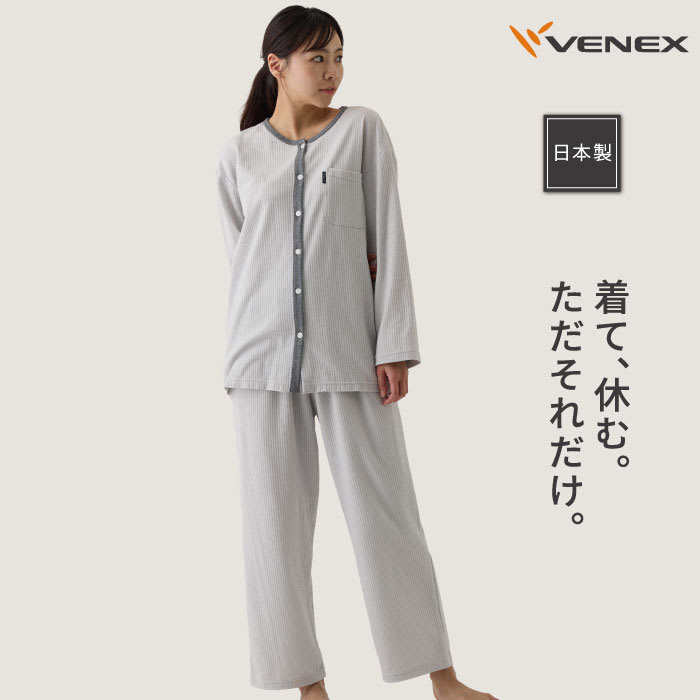 レンタル】ベネクス(VENEX)・リカバリーパジャマ ニットサッカー