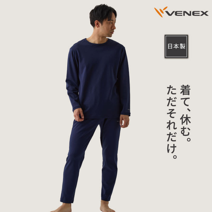レンタル】ベネクス(VENEX)・コンフォートポンチ セットアップ メンズ