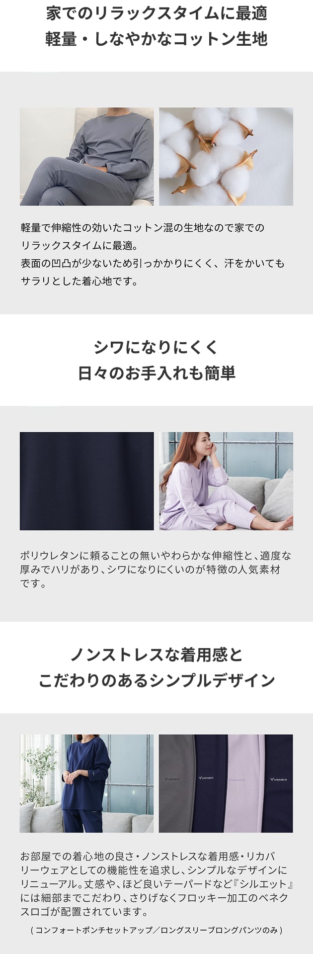 レンタル】ベネクス(VENEX)・コンフォートポンチ セットアップ