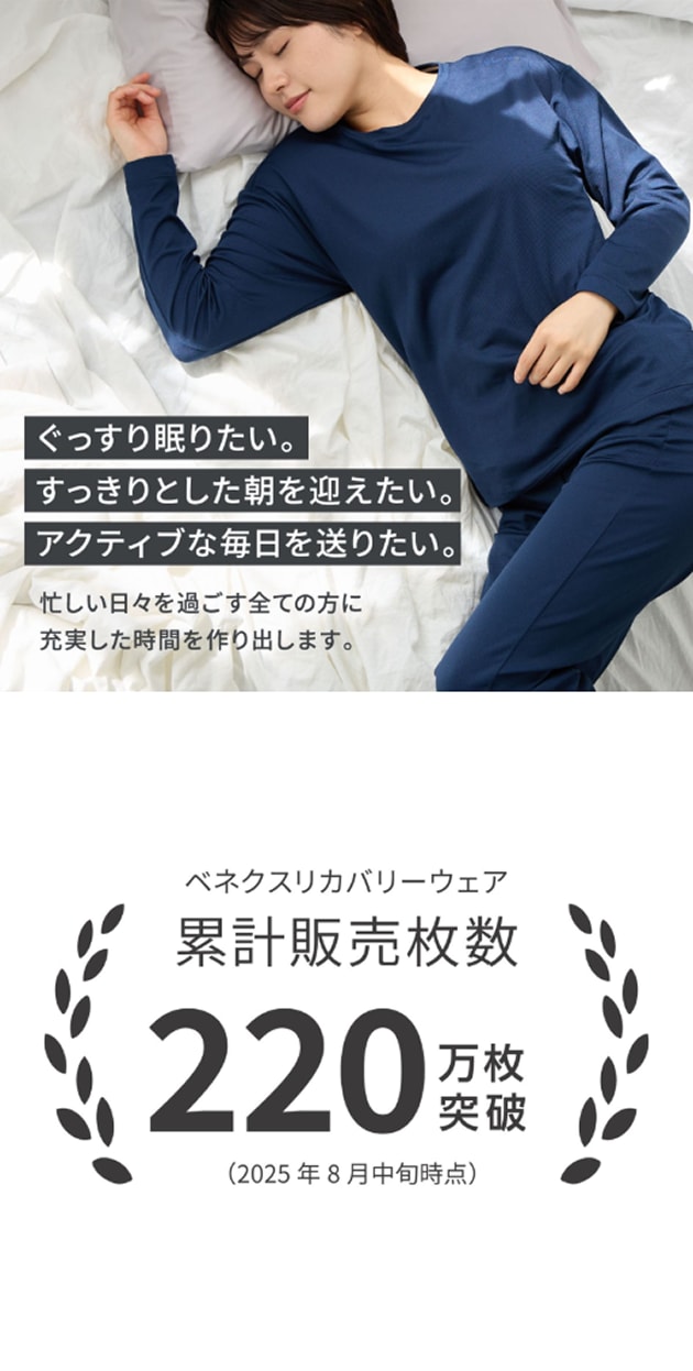 レンタル】ベネクス(VENEX)・コンフォートポンチ セットアップ レンタル】ベネクス(VENEX)・コンフォートポンチ セットアップ