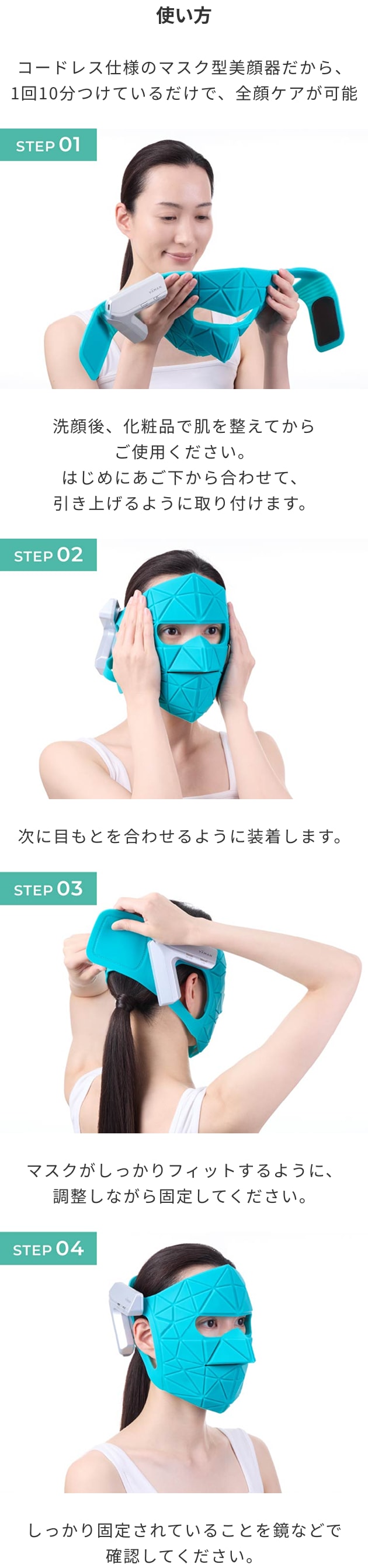 レンタル】ヤーマン(YA-MAN)・ブルーグリーンマスクリフトのサブスク