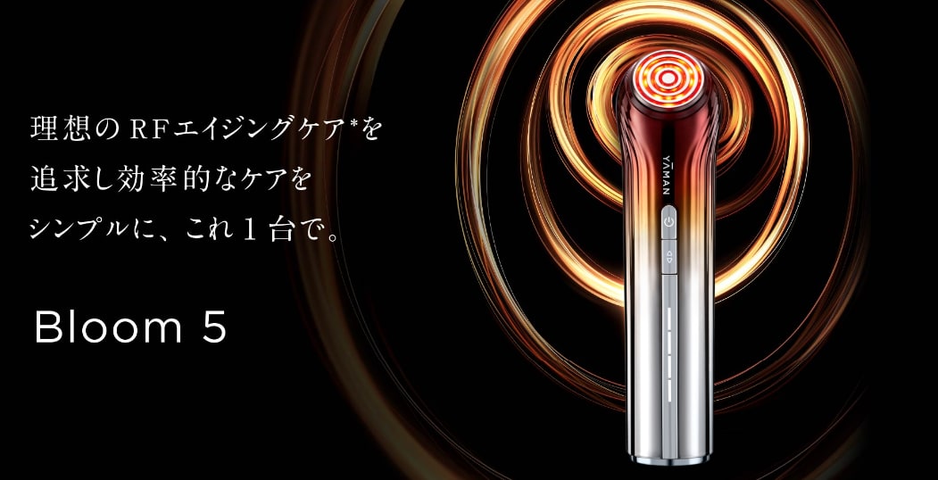 レンタル】ヤーマン(YA-MAN)・Bloom 5のサブスク・お試し | エア レンタル】ヤーマン(YA-MAN)・Bloom 5のサブスク・お試し | エア