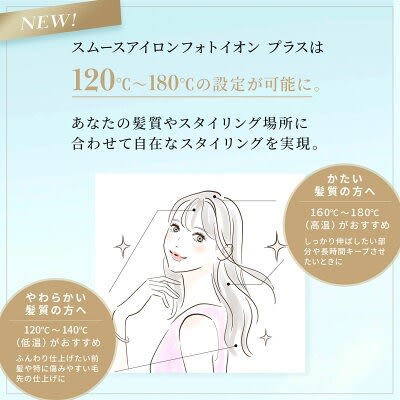 レンタル】ヤーマン(YA-MAN)・スムースアイロンフォトイオン